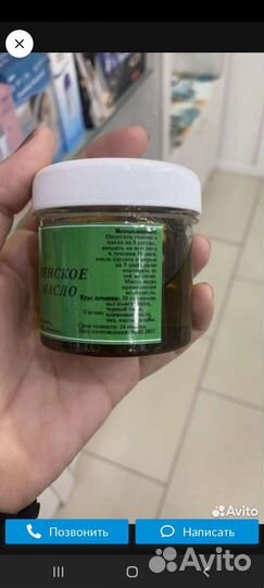 Масло женское здоровье