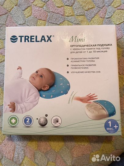 Подушка-позиционер