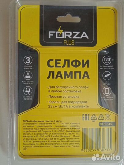 Селфи лампа новая в упаковке