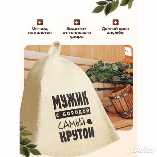 Шапка для бани 
