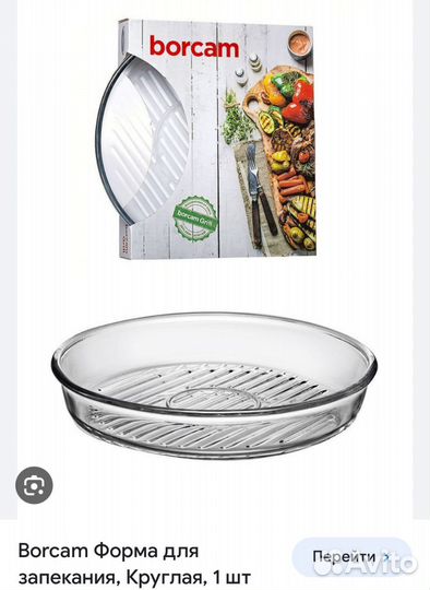 Посуда Жаропрочная новая