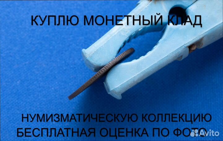 Продаю монету 1 копейка 1874 г. d-21,72 m-3,005