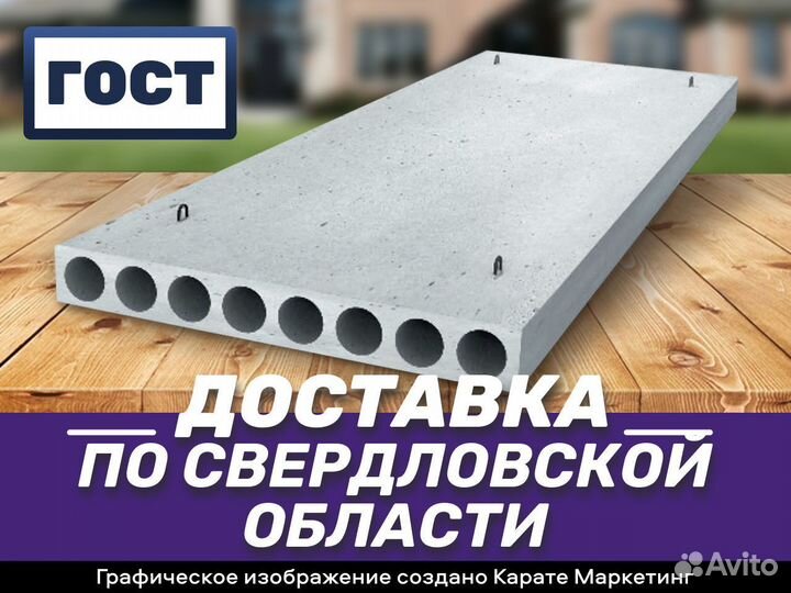 Плита перекрытия пб 23-12-8