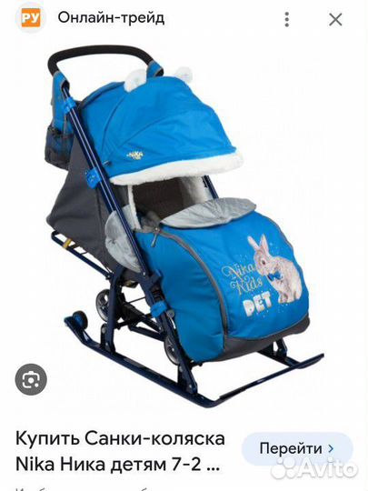 Санки коляска ника 7 2