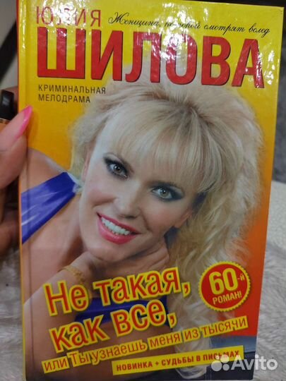 Книги Юлия Шилова