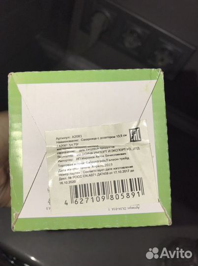 Сахарница с дозатором