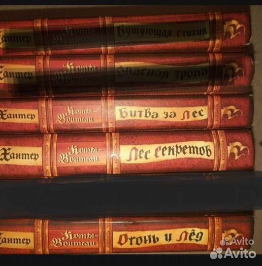 Книги Коты воители