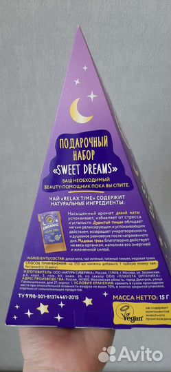 Подарочный набор для женщин