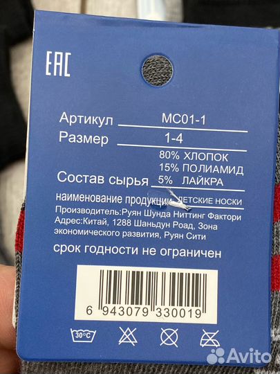 Носки детские