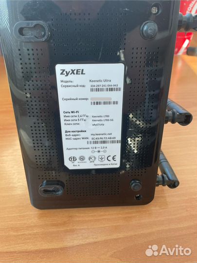 Zyxel keenetic ultra