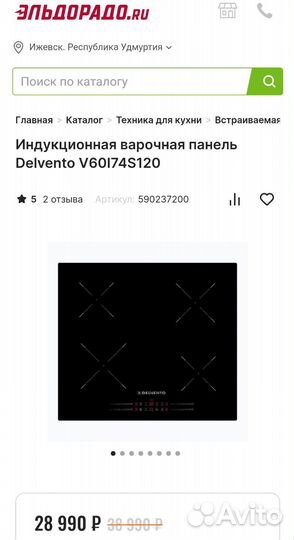 Индукционная варочная панель delvento V60I74S120