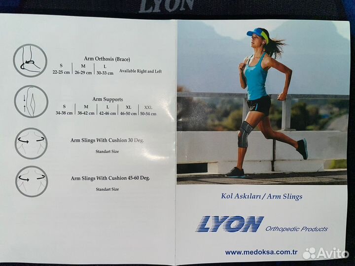 Бандаж для плеча