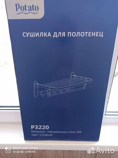 Сушилка для полотенец+вешалка