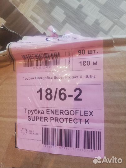 Energoflex Super Protect 18/6-2м красная/синяя