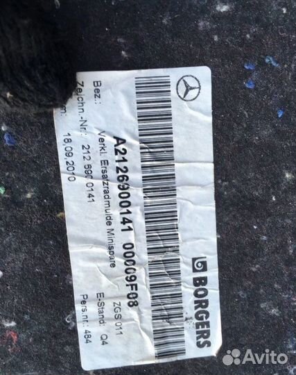 Пол багажника Mercedes w212