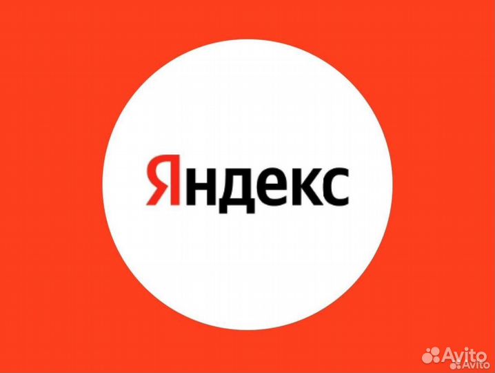 Яндекс услуги промокоды скидки
