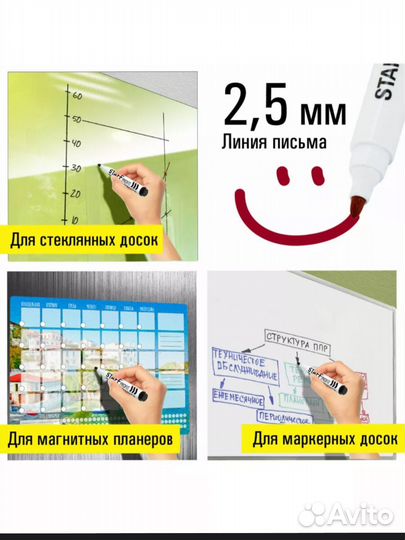 Набор маркеров для белой доски