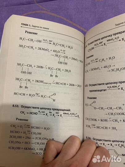 Сборник задач по химии для подготовки к ОГЭ и ЕГЭ