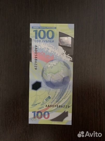 Купюра 100 рублей чемпионат мира по футболу