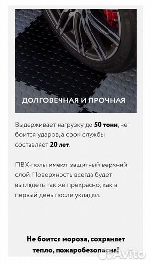 Напольное покрытие для гаража