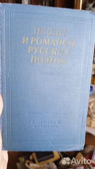 Песни и романсы русских поэтов