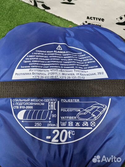Спальный мешок alaska -20