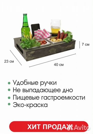 Столик под пиво подарок мужчине