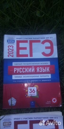 Пособие для подготовки к егэ