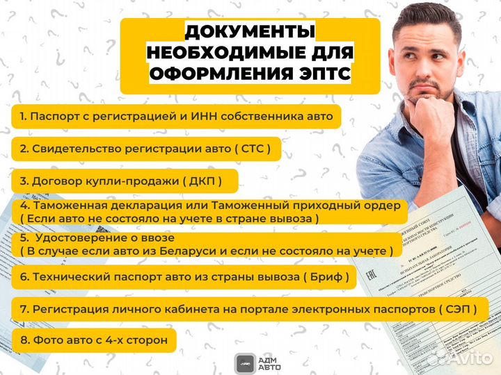 Оформление / эптс / сбктс / Утиль