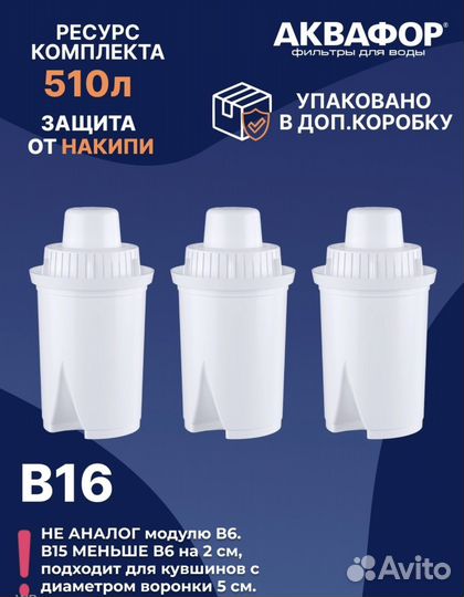 Фильтр для воды аквафор