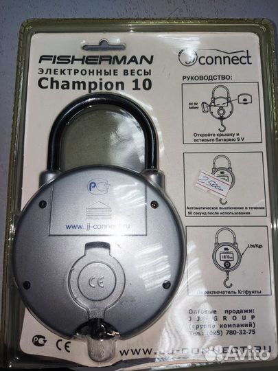 Электронные рыболовные весы