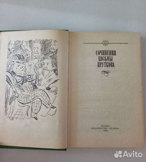 Книги русская классика