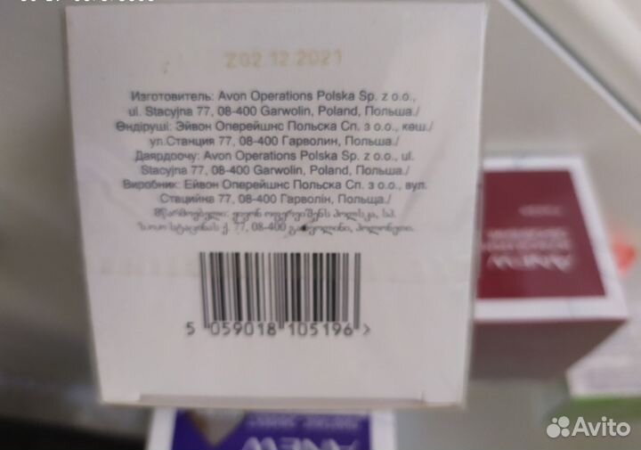Avon по закупке крем Anew, Nutraeffect Эйвон
