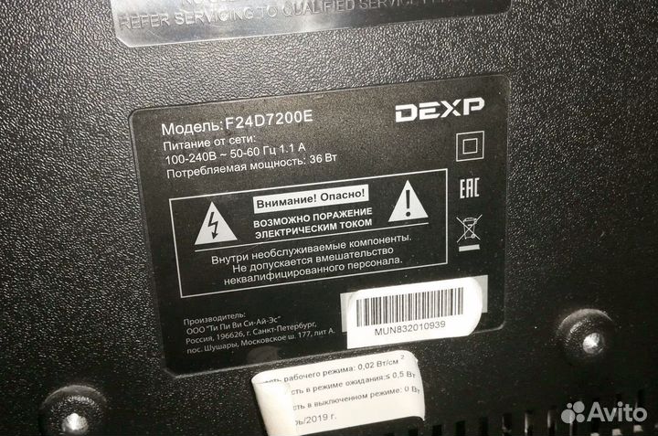 Телевизор dexp 24 дюйма