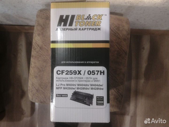 Продам картридж CF259X/057H новый