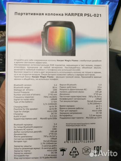 Блютуз колонка Harper Magic Flame