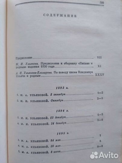 Полное собрание сочинений ленин 55 томов