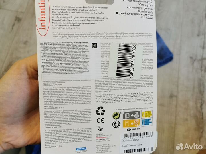 Прорезыватель для зубов новый