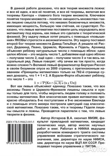 Истархов В.А. 