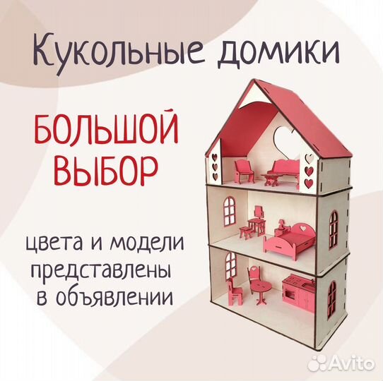 Кукольный домик с мебелью новый