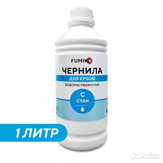 Фотобумага и Чернила Fumiko для принтера Epson