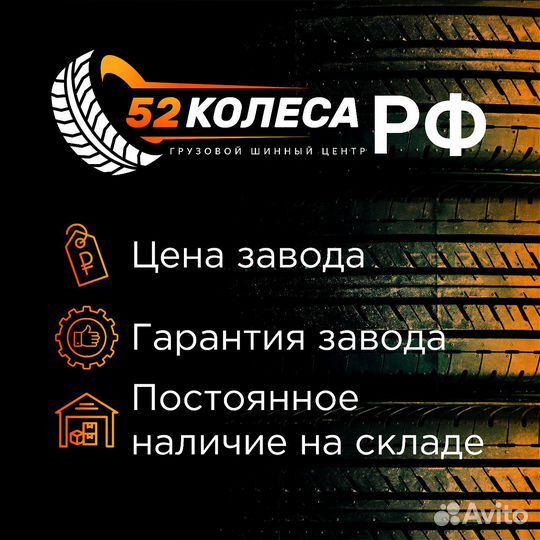 Грузовая шина 385/65R22,5 BT267 для мзса 8235М0