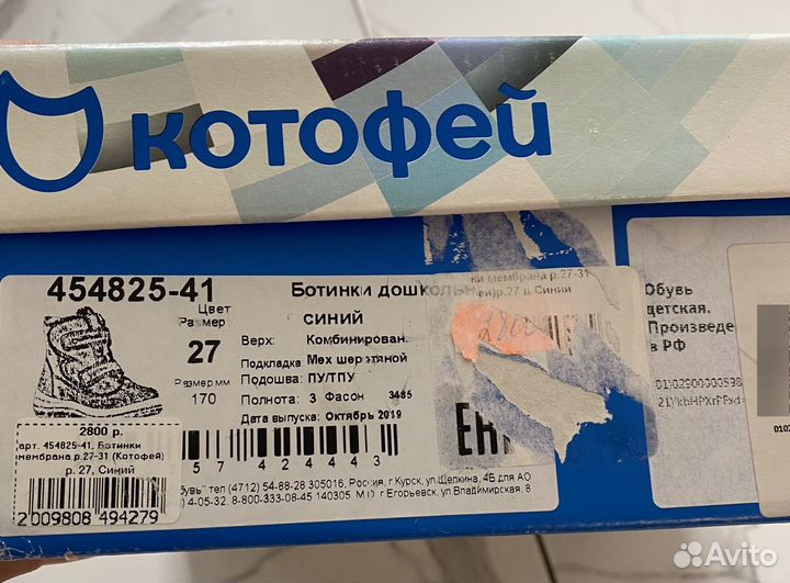 Ботинки зимние для девочки