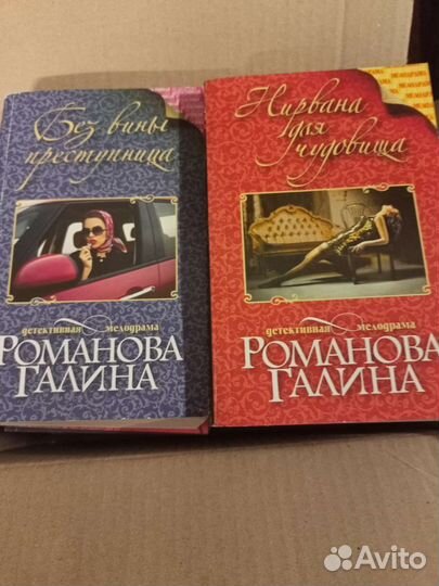 Книги Галины Романовой, Т. Поляковой, Г. Куликовой