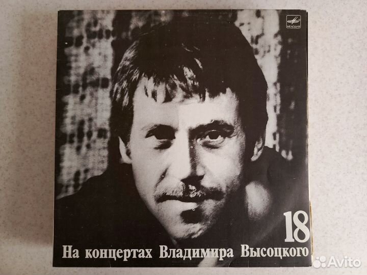 На концертах Владимира Высоцкого 1-18