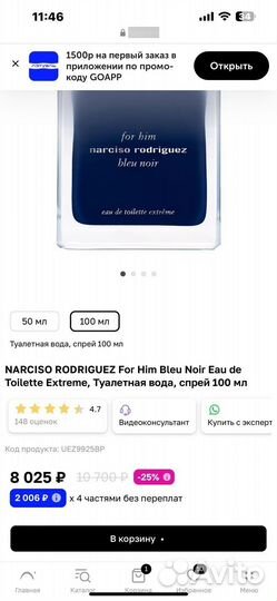 Narciso rodriguez For Him Blue Noir Parfum