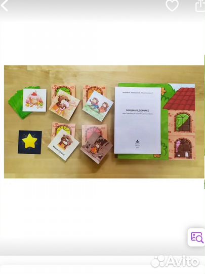 Игра «Мишка в домике«