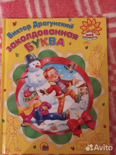 Книги для детей