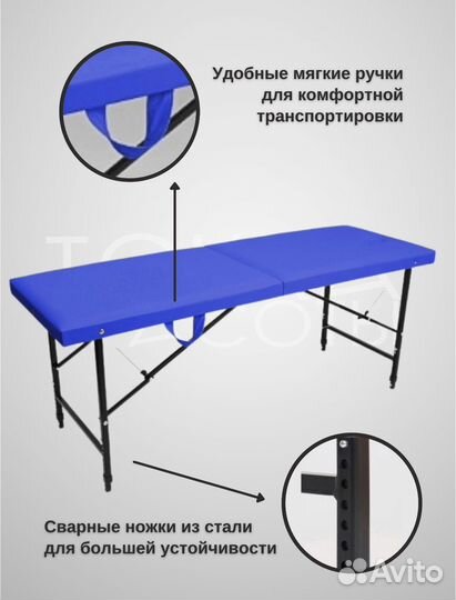 Массажный стол кушетка