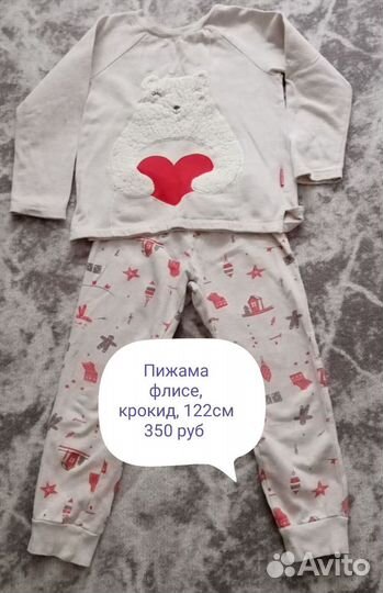 Одежда для девочки 6-8лет